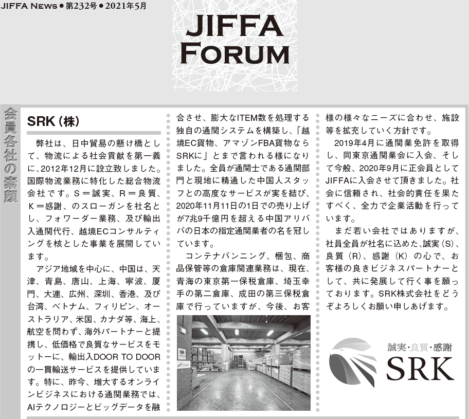JIFFA News